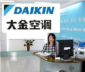 上海大金（Daikin）中央空調(diào) 官方服務(wù)、維修點(diǎn)與全方位售后支持指南